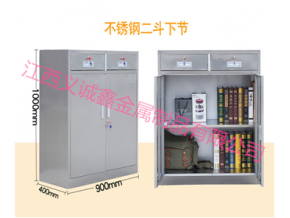 不銹鋼二斗下節