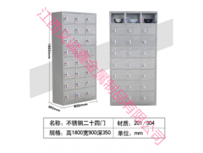 不銹鋼二十四門柜