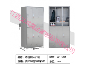 南昌醫(yī)用不銹鋼六門柜